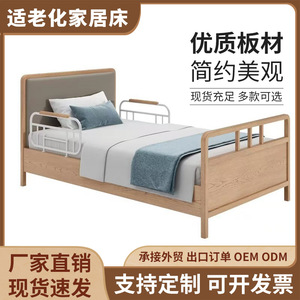 Lit d'hôpital Junfu pour personnes âgées, en bois massif, réglable manuellement, avec barrières de sécurité pour adultes âgés - Product Image 4