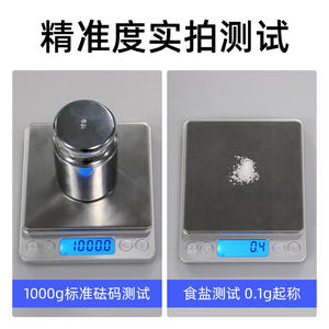I2000 เครื่องชั่งดิจิตอลในครัวแบบเลือกได้ 3000 กรัม ความละเอียด 0.1 กรัม เครื่องชั่งโลหะความแม่นยำสูงสำหรับใช้ในบ้าน - Product Image 5