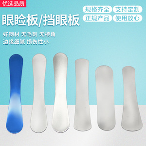 Placa para Párpados de Acero Inoxidable Wen Chuang S, Herramienta de Cirugía Cosmética de Doble Extremo - Product Image 3