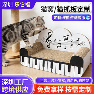 Thickened corrugated car sofa, wear-resistant and lint-free <b>cat</b> <b>scratching</b> <b>board</b>, <b>cat</b> toy, <b>cat</b> bed integrated toy, custom <b>cat</b> - Product Image 5