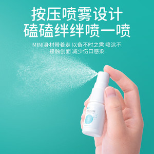 Apósito Líquido Cofoe en Spray de 10ml, Impermeable e Invisible, para el Cuidado de Heridas - Product Image 5