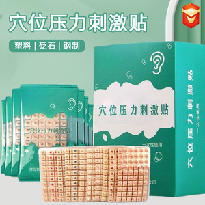 Acupressure Stimulation Patch <b>Steel</b> <b>Ball</b> Bian Stone Plastic Ear Acupoint Pressure Massage Patch For Ears Fitness Body Shaping - Product Image 1