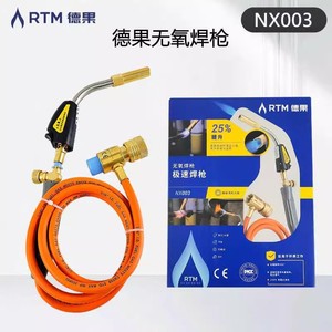 Torche de soudage sans oxygène portable Dego Nx005, allumage automatique, gaz Mapp, outil de soudage de tubes en cuivre - Product Image 2