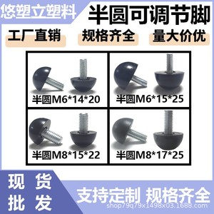 Pieds de réglage à vis Yousuli M6 M8 en plastique, patins de protection réglables pour meubles, tables, chaises et vitrines - Product Image 3