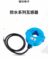 Transformador de Corriente de Núcleo Dividido para Exteriores, Impermeable IP67