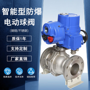 Válvula de bola eléctrica inteligente a prueba de explosiones, tipo Q, con actuador, cuerpo de acero inoxidable, con bridas, 2 pulgadas, 700 PSI - Product Image 4