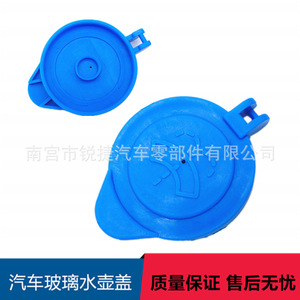Car Windshield <b>Washer</b> Fluid Reservoir Cap Plastic Nylon POMPP For BYD Geely Zotye 0170 Model 696 - Product Image 4