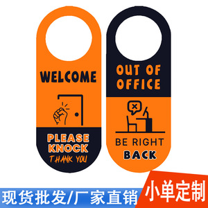 Pvc Office English Sign Please Enter Or Not Here Door Handle Sign Water Resistant Double Sided Tag 6cm Hole Spacing - Product Image 3
