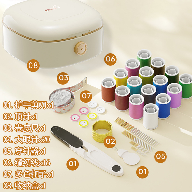 สีเบจ - กล่องสี่เหลี่ยม [ชุดอุปกรณ์เย็บผ้า 42 ชิ้น]