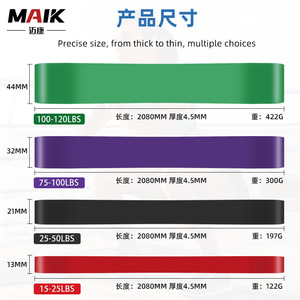 Bande de résistance Maik 2080 mm x 13 mm en TPE, élastique, pour fitness, exercices de mise en forme, équipement d'entraînement polyvalent - Product Image 4