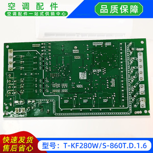 T-KT3FR280W/SN1-860T เครื่องปรับอากาศหน่วยควบคุมหลักภายนอกอาคารแบบแยกส่วนโมดูลควบคุมอิเล็กทรอนิกส์ - Product Image 3