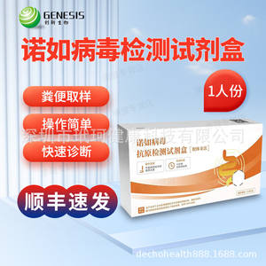 Kit de détection de l'antigène du norovirus Wanfu, échantillon fécal, bandelette de test diagnostique certifiée CE pour adultes - Product Image 4