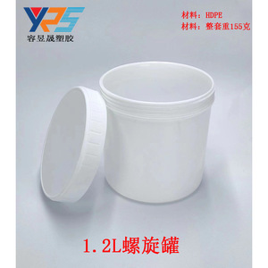 Spiral <b>Can</b> 1.2L Milky White <b>Lid</b> For Adhesive Chemical Packaging Industrial Use - Product Image 5