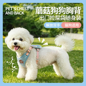 Korean style mushroom-shaped <b>mini</b> <b>backpack</b>/dog leash, breathable and prevents escape, perfect for summer. - Product Image 4