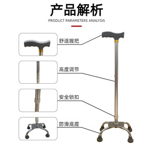 Lightweight Four Legged Walking <b>Stick</b> Adjustable Non Slip For Seniors Silver Bronze Aluminum Alloy - Product Image 3