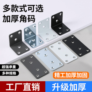 L-Shaped Angle <b>Bracket</b> Carbon Steel 90 Degree <b>Black</b> Furniture Connector Cabinet Support Hardware - Product Image 2