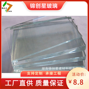 Vidrio de Bajo Contenido de Hierro de 3 mm a 30 mm, Plano y Sólido, para Aplicaciones de Muros Cortina - Product Image 2