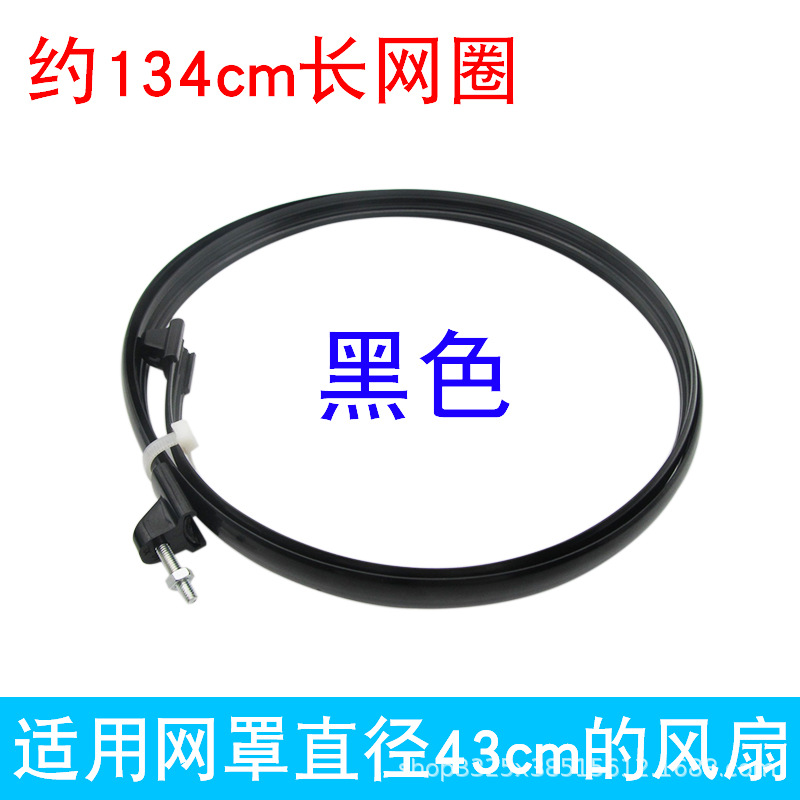 Petit cercle en filet de 16 pouces [134 cm de long] Noir