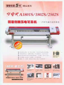 Imprimante éco-sensible A-1801S avec tête DX5 - Product Image 6