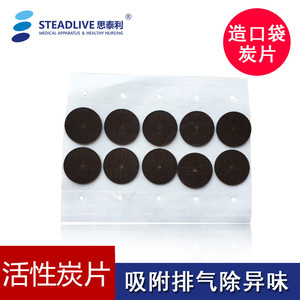 Stellar Activated Carbon Filter Sheets <b>10</b>-Piece Set For Odor Adsorption Stoma Bag Care - Product Image 4