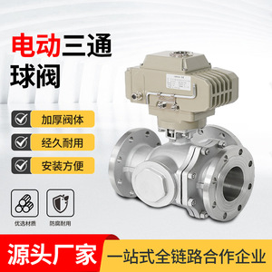 บอลวาล์วไฟฟ้าสามทาง 3 ทางแบบมีหน้าแปลน 500 ปอนด์ต่อตารางนิ้ว สำหรับท่อเคมี ป้องกันสนิม ควบคุมการไหลของน้ำได้สูง - Product Image 5