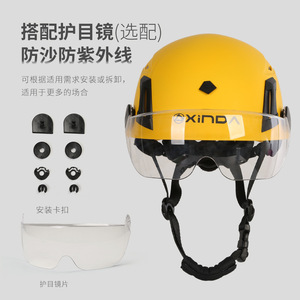 Casque d'escalade léger Xinda Outdoor avec visière amovible pour l'alpinisme et le sauvetage - Product Image 1