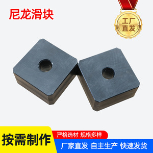 56 Nylon Irregular Parts Custom Made Mechanical Support <b>Blocks</b> For Linear Guide Applications - Product Image 2