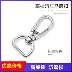 Zinc Alloy <b>Car</b> <b>Key</b> <b>Ring</b> G3300 Chrome Plated Metal Hook For Home Use - Product Image 5