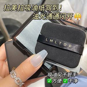 Papier absorbant Lmltop, papier absorbant portable avec houppette et miroir pour le soin du visage - Product Image 4