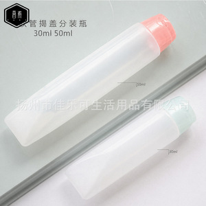Botella de loción con tapa abatible de 30-50 ml para crema de manos, limpiador facial, champú, gel de ducha, tamaño de viaje. - Product Image 4