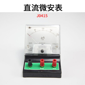 แอมมิเตอร์กระแสตรง J0415 2.5 คลาส, ไมโครแอมมิเตอร์กระแสตรง 200A, เครื่องมือวิทยาศาสตร์ฟิสิกส์, การทดลองทางไฟฟ้า - Product Image 5