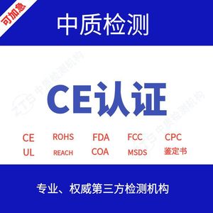 Servicios de Certificación de Agencia de Pruebas de Halógenos en Níquel por Electrodeposición, CE, RoHS, FDA, FCC, CPC, UL, REACH, COA, MSDS - Product Image 1
