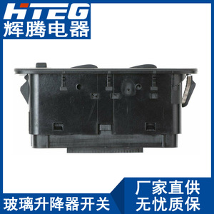 Interruptor de elevalunas eléctrico Hteg 9R7914A132AA para Ford Territory, unidad de control del elevalunas eléctrico - Product Image 4