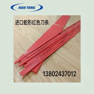 ใบมีดพลาสติกรูปงูสีแดง ขนาด 1160x10x4.5 มม. สำหรับเครื่องตัดกระดาษ - Product Image 4