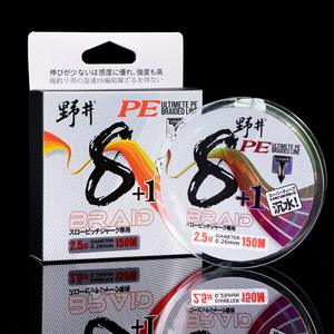 Ligne de pêche tressée Noi X8PE 2.5 150M haute résistance, âme coulante enduite pour la pêche en mer (ligne principale) - Product Image 1