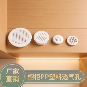 Grilles de ventilation rondes en plastique respirantes Ying Sheng pour armoire, meuble à chaussures, meuble de cuisine - Product Image 5