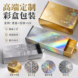 Cajas de papel dorado y plateado personalizadas Qiaoyi de 250 g/m² con relieve e impresión UV para cosméticos - Product Image 1