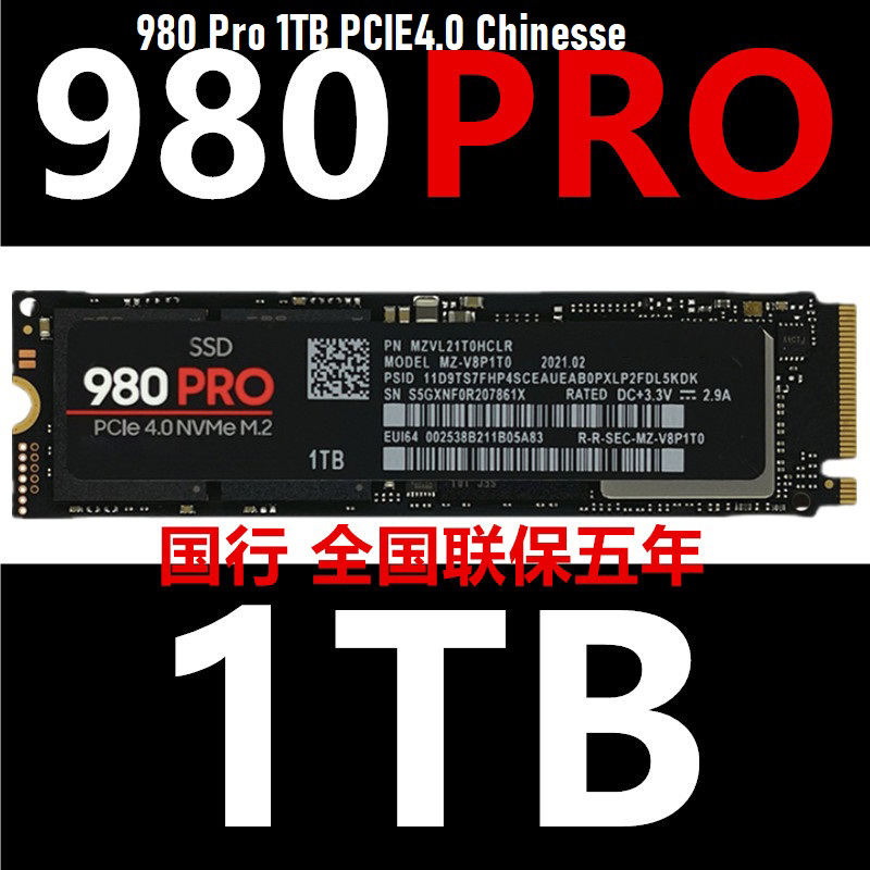 980 Pro 1TB PCIE4.0 Chinesse
