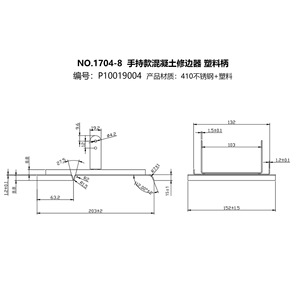 เกรียงฉาบปูนสแตนเลส Xinzhi Penggong รุ่น 1704-8 ด้ามจับตามหลักสรีรศาสตร์ สำหรับงานปรับผิวคอนกรีตและงานตกแต่ง - Product Image 5