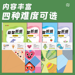 Origami <b>Book</b> For Children 3D Paper Craft Folded Paper <b>Educational</b> Toy With Video Tutorial And Steps - Product Image 2