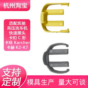 Raccords rapides pour nettoyeurs haute pression Karcher K2 K3 K4 K5 K6 K7, support en plastique jaune et gris, usage domestique - Product Image 2