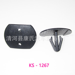KS-1267 <b>Car</b> Hood <b>Clip</b> Fastener For Isuzu Jiangling Baojun Landwind Qingling Pickup Truck Replacement Repair Part - Product Image 1