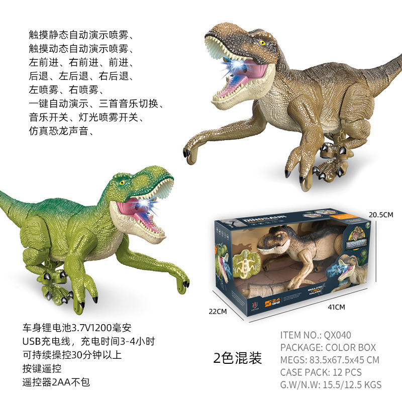 Dinosaure dansant télécommandé QX040 [couleurs mélangées]
