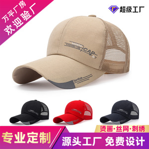 Baseball Cap Breathable Mesh <b>Sun</b> Protection Outdoor Sport <b>Hat</b> For <b>Men</b> Women Adult Fashionable Sunshade Cap - Product Image 5