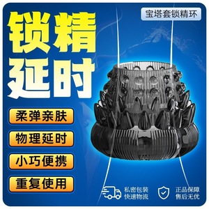 Pagoda Shaped Cock Ring Set <b>TPE</b> Material Delay Sex Time Penis Rings - Product Image 4