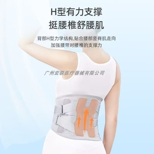 Wellday Lumbar Retainer WP02A M L XL XXL XXXL H-Shape Support Breathable Fabric Waist Brace - Product Image 3