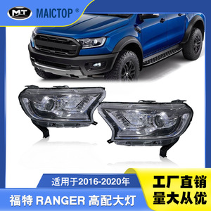 Apto para faros delanteros RANGER 2016-2020, faros LED T7 y faros LED T8. - Product Image 5