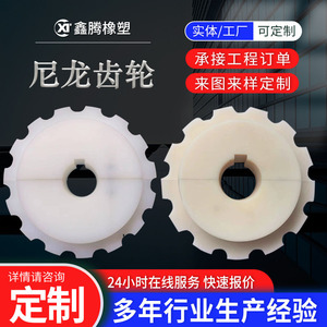Engranajes de nylon hechos a medida, engranajes cónicos de plástico autolubricantes para piezas de transmisión de potencia - Product Image 4