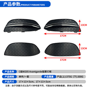 Mercedes-Benz C-Class Fog <b>Light</b> Bezels 2058851223/123 ABS Plastic Bumper Trim <b>Cover</b> - Product Image 5