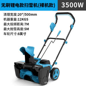 Máquina Quitanieves Portátil Manual, Inalámbrica, con Batería de Litio, Soplador de Nieve Eléctrico con Calefacción, 70% Nailon + 30% Acero - Product Image 4